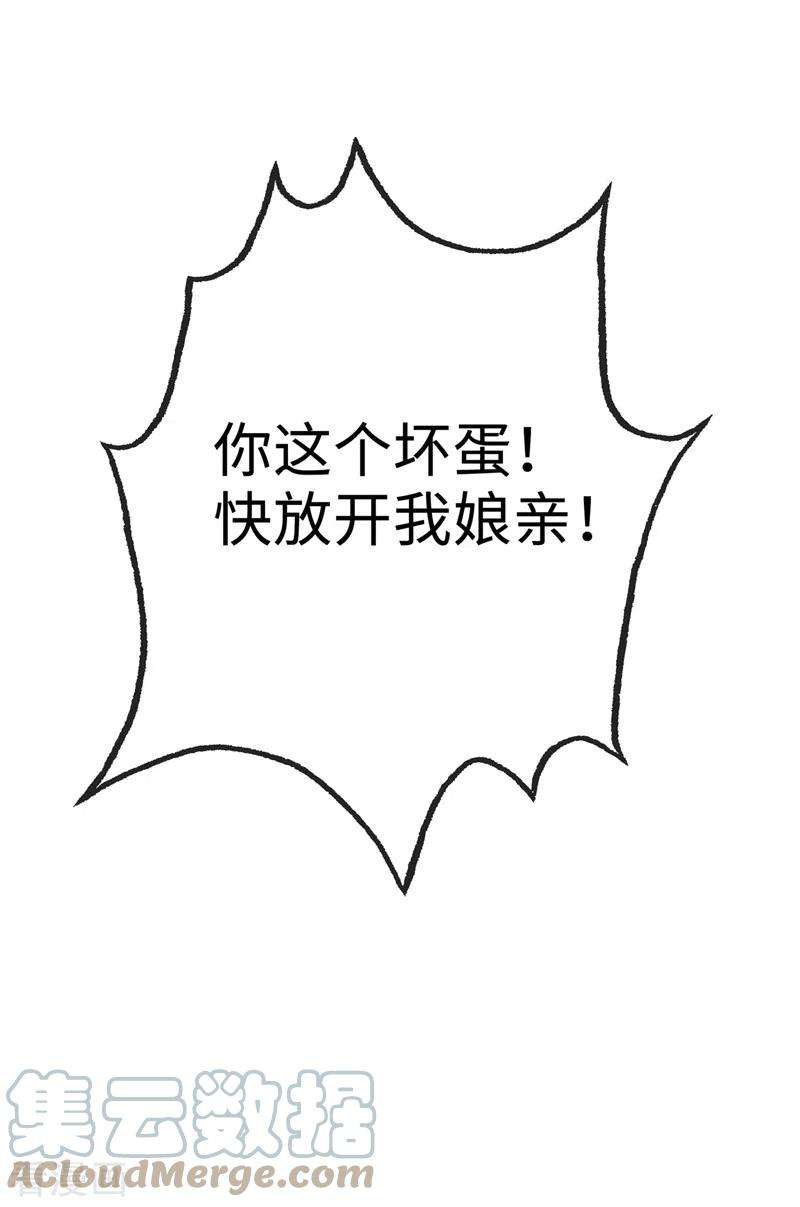 兽黑狂妃120话 我是你最好的朋友