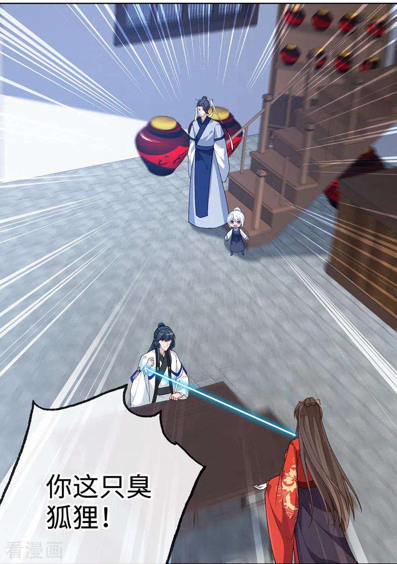 兽黑狂妃120话 我是你最好的朋友