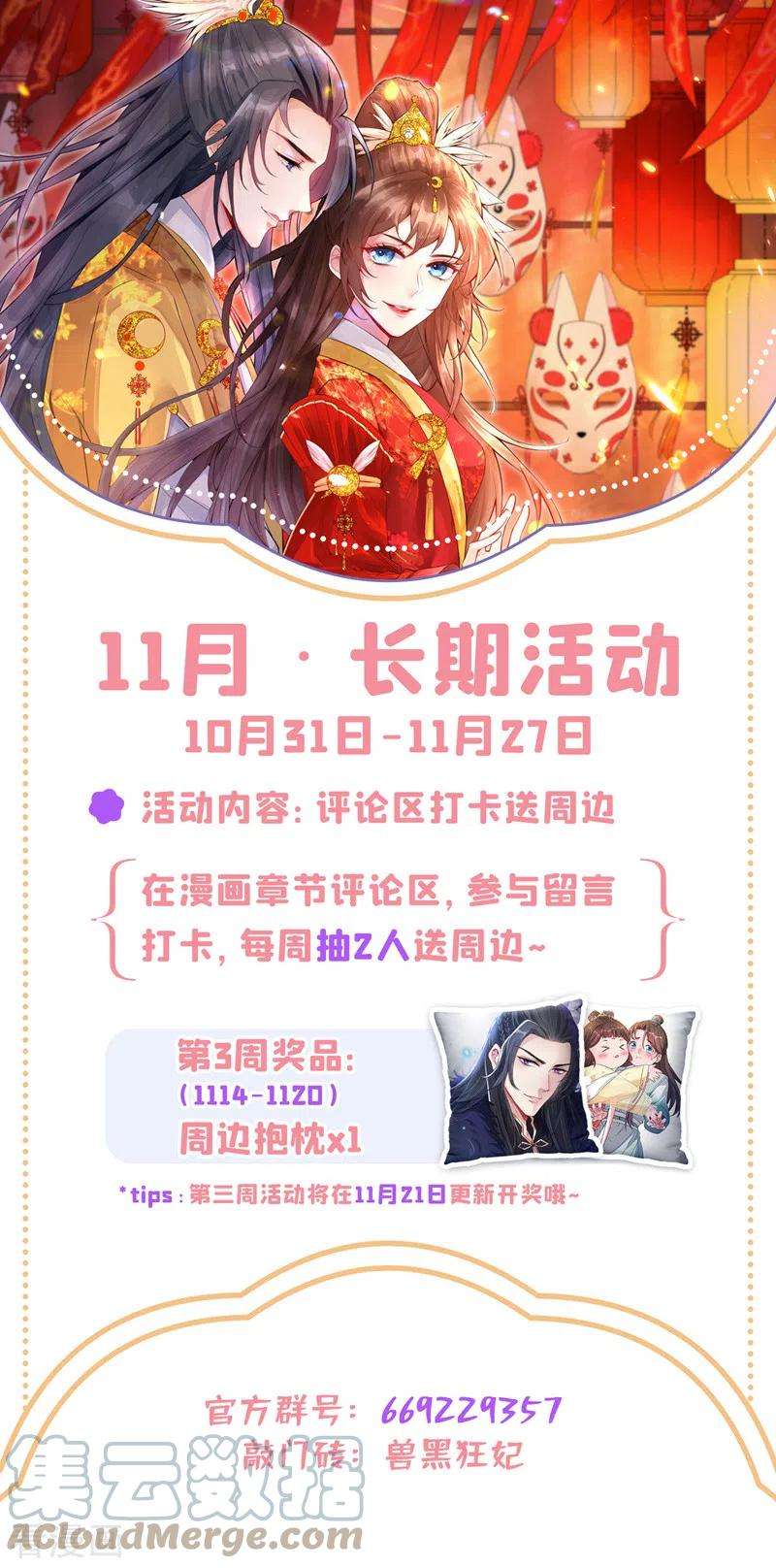 兽黑狂妃120话 我是你最好的朋友