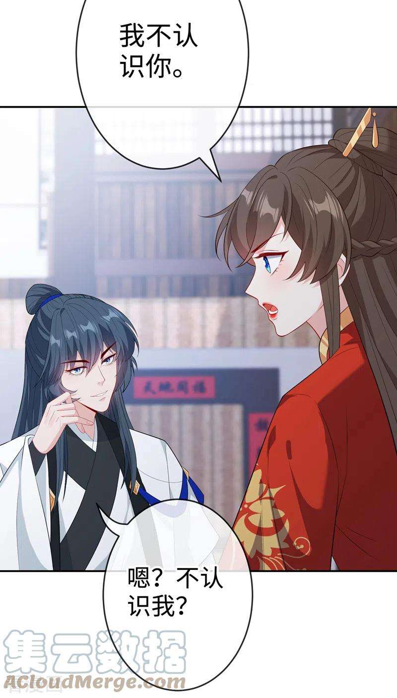 兽黑狂妃120话 我是你最好的朋友