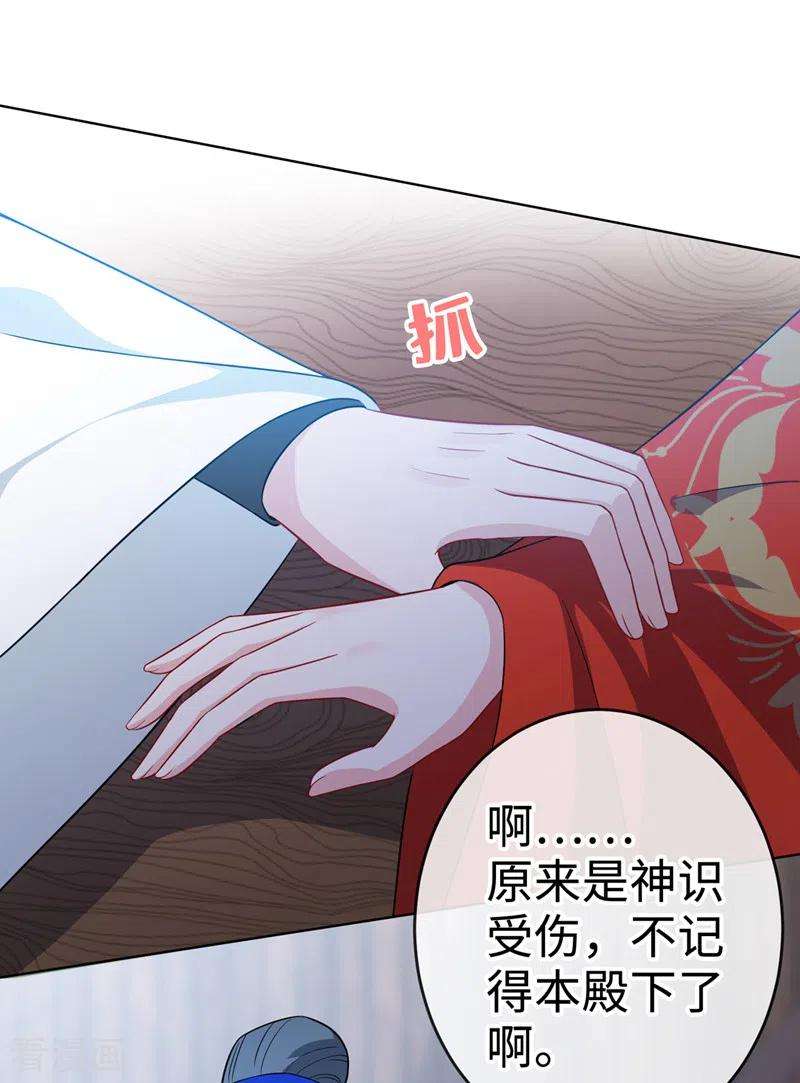 兽黑狂妃120话 我是你最好的朋友