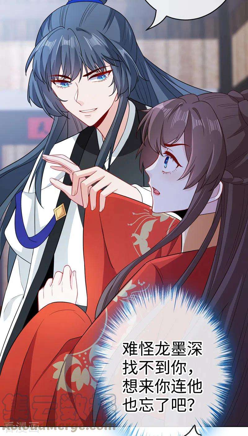 兽黑狂妃120话 我是你最好的朋友