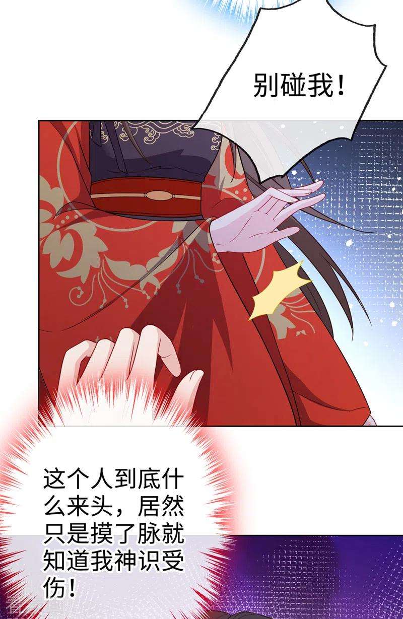 兽黑狂妃120话 我是你最好的朋友