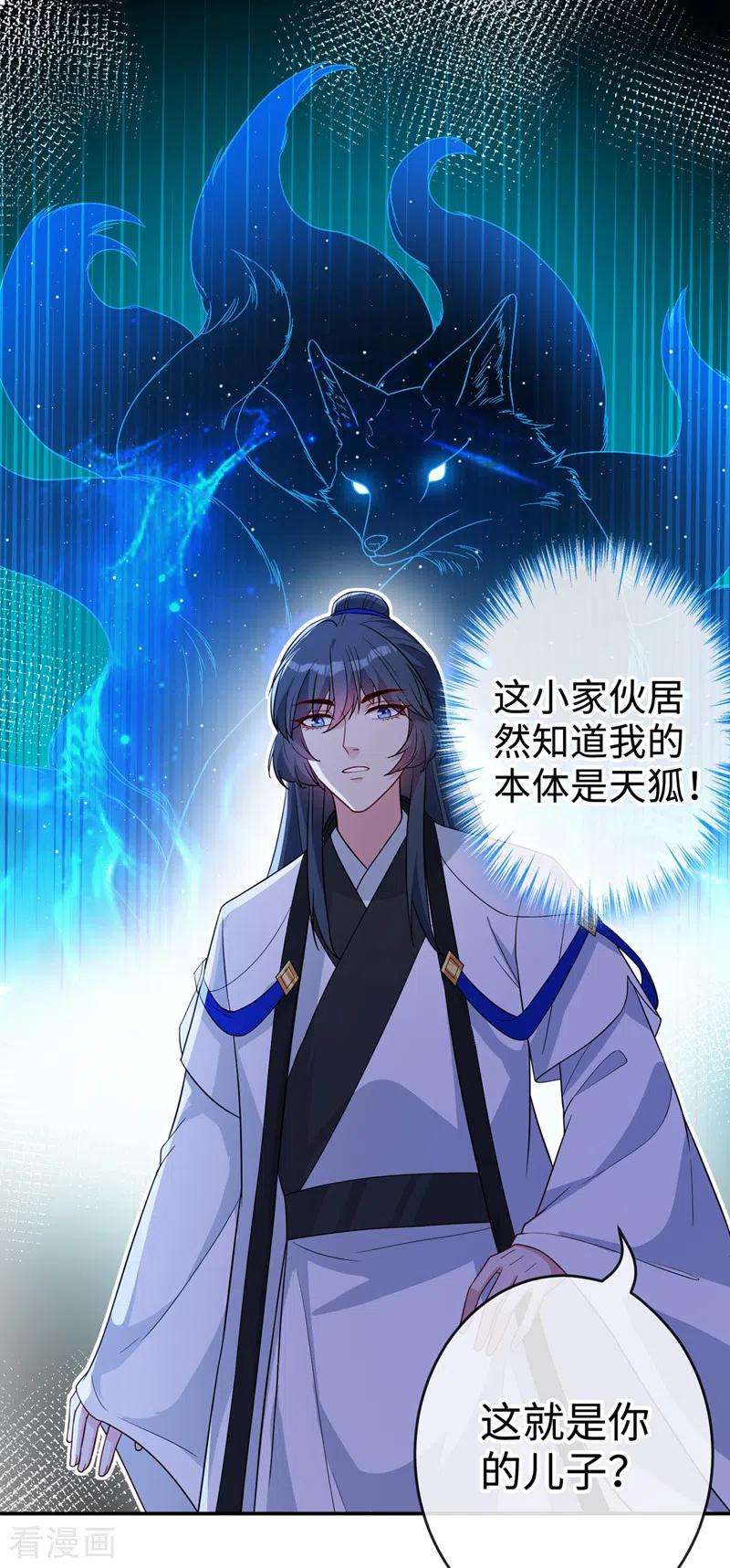 兽黑狂妃121话 光明教圣女？