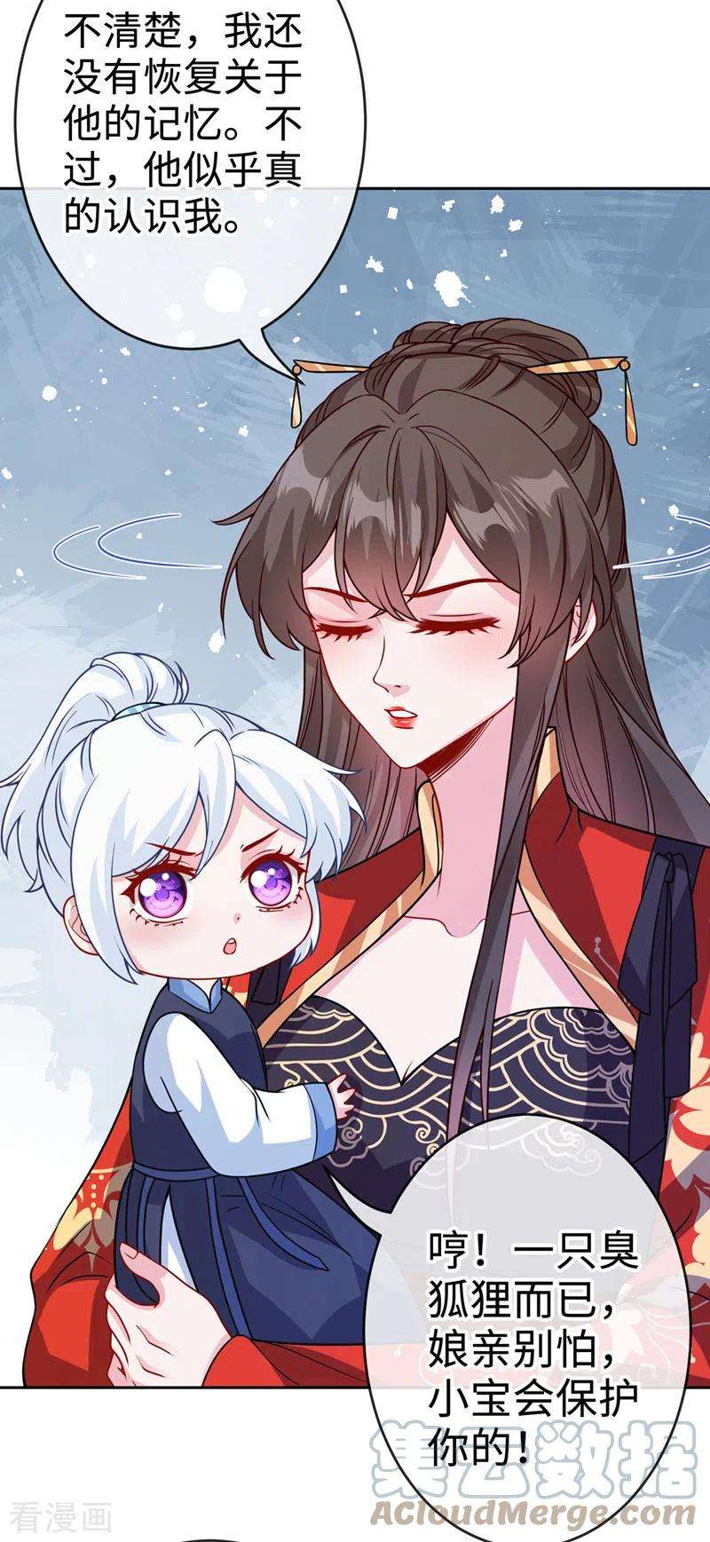 兽黑狂妃121话 光明教圣女？