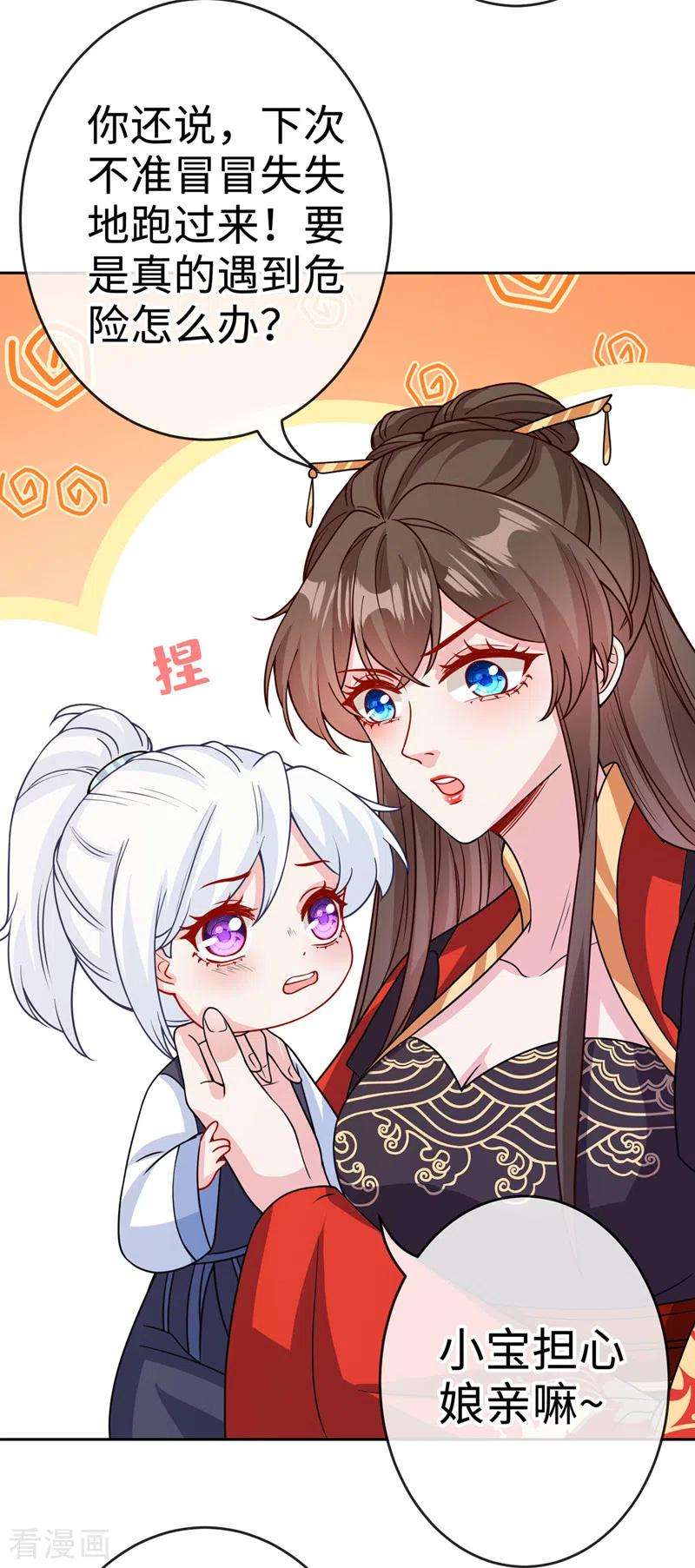 兽黑狂妃121话 光明教圣女？