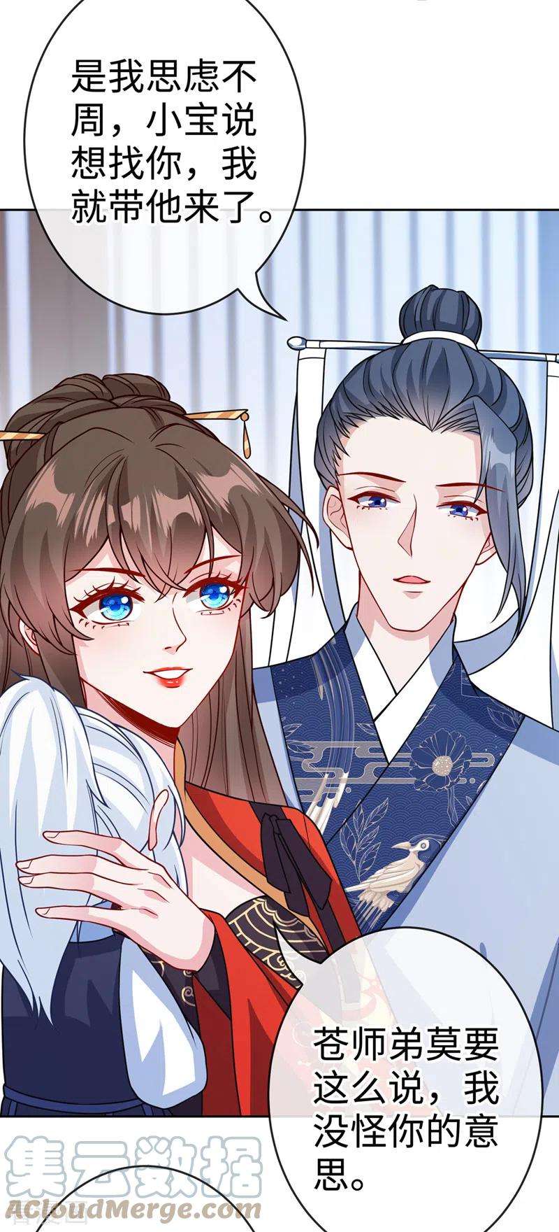 兽黑狂妃121话 光明教圣女？