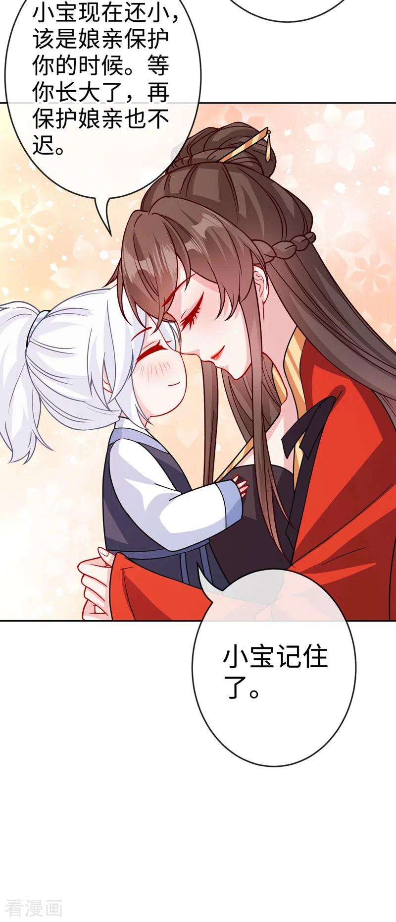 兽黑狂妃121话 光明教圣女？