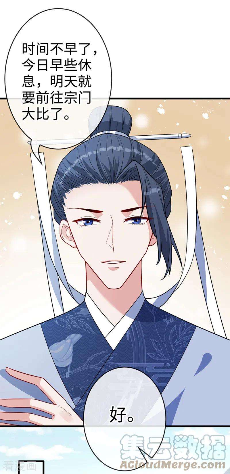 兽黑狂妃121话 光明教圣女？