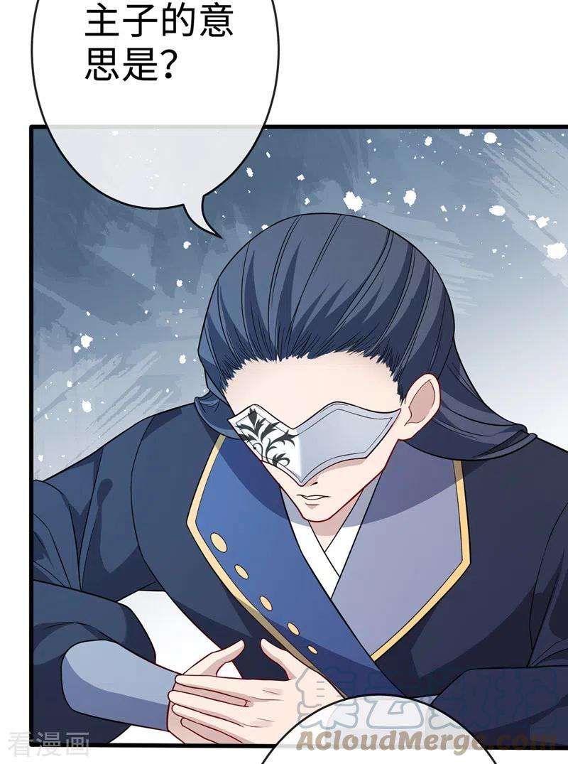 兽黑狂妃121话 光明教圣女？