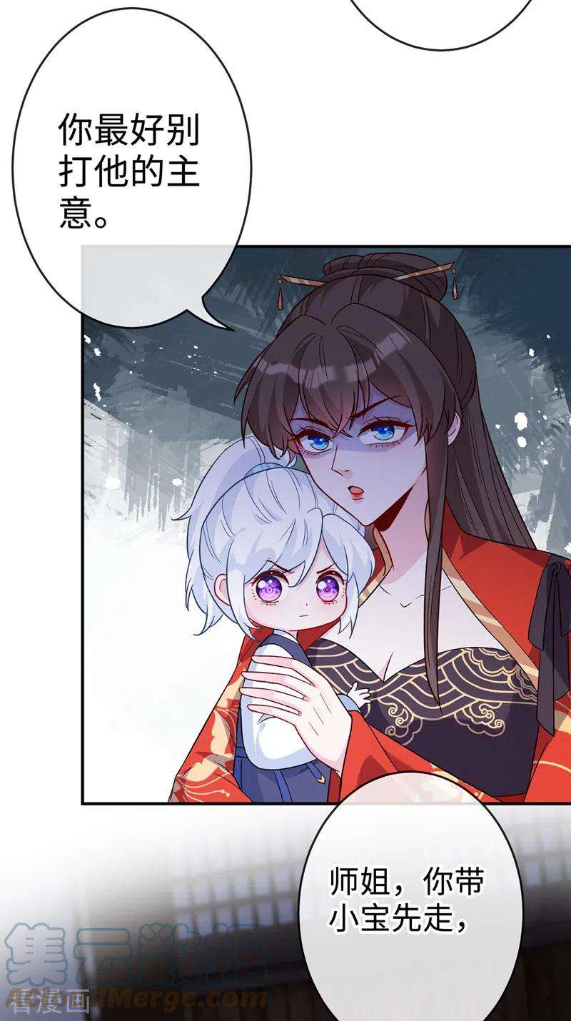 兽黑狂妃121话 光明教圣女？