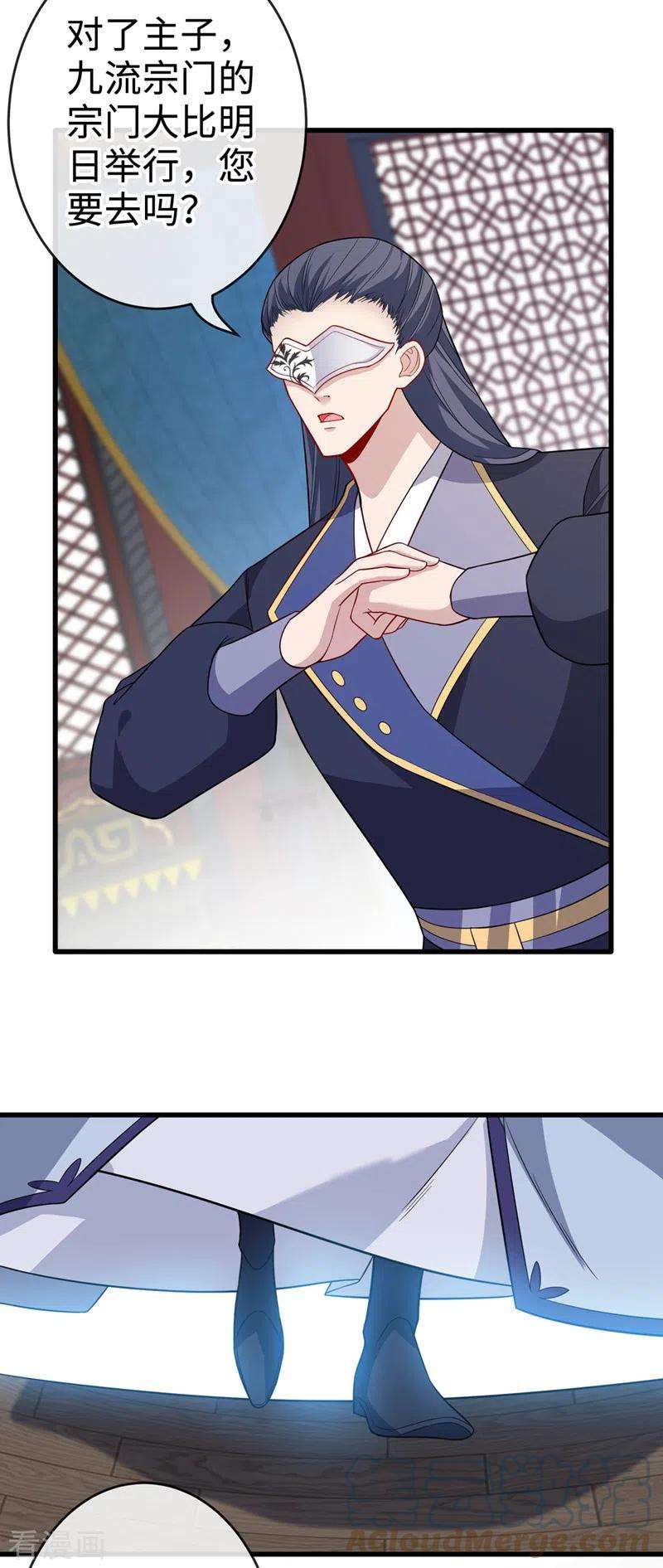 兽黑狂妃121话 光明教圣女？