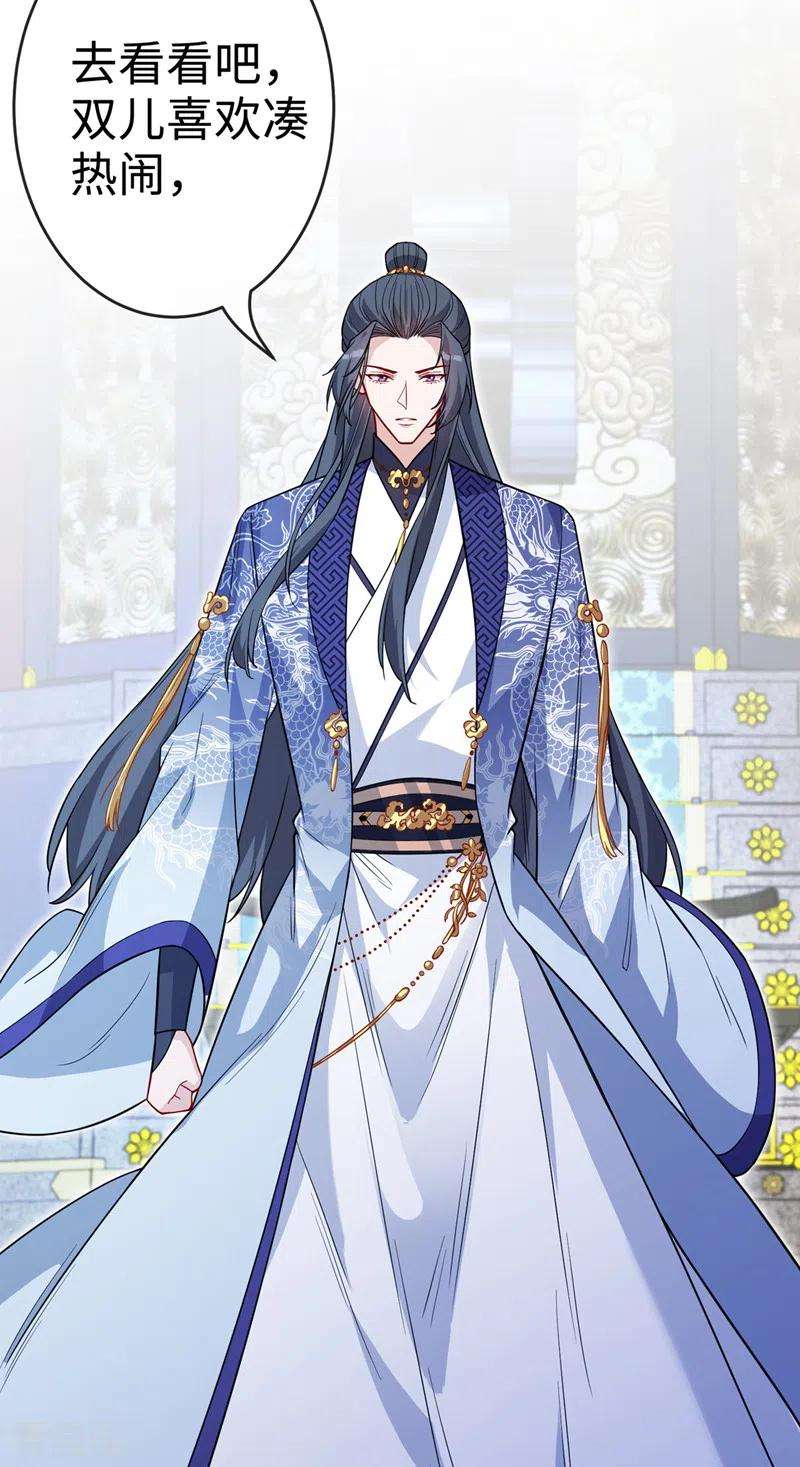 兽黑狂妃121话 光明教圣女？