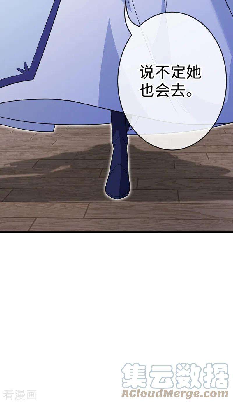 兽黑狂妃121话 光明教圣女？