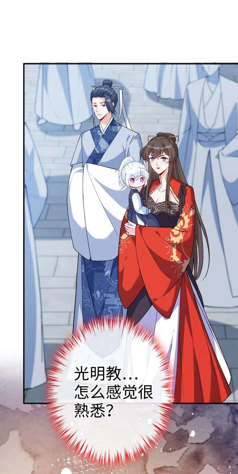 兽黑狂妃121话 光明教圣女？