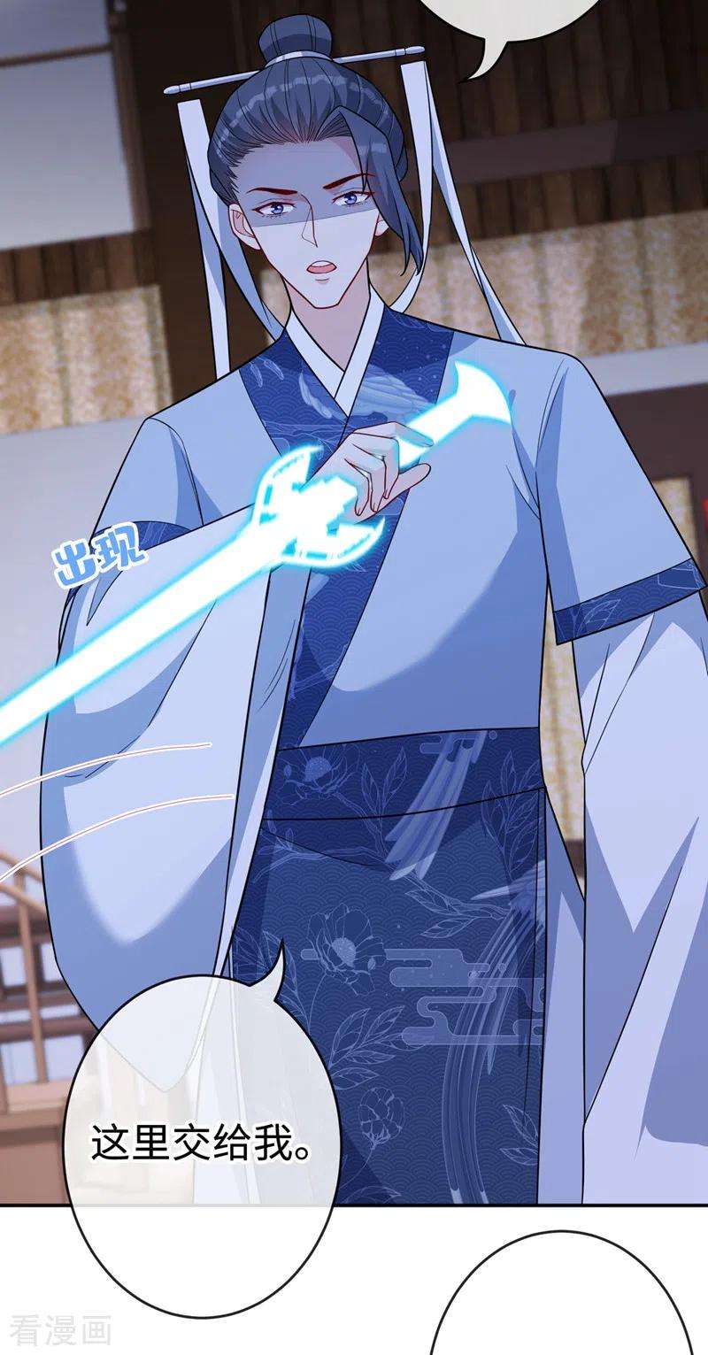 兽黑狂妃121话 光明教圣女？