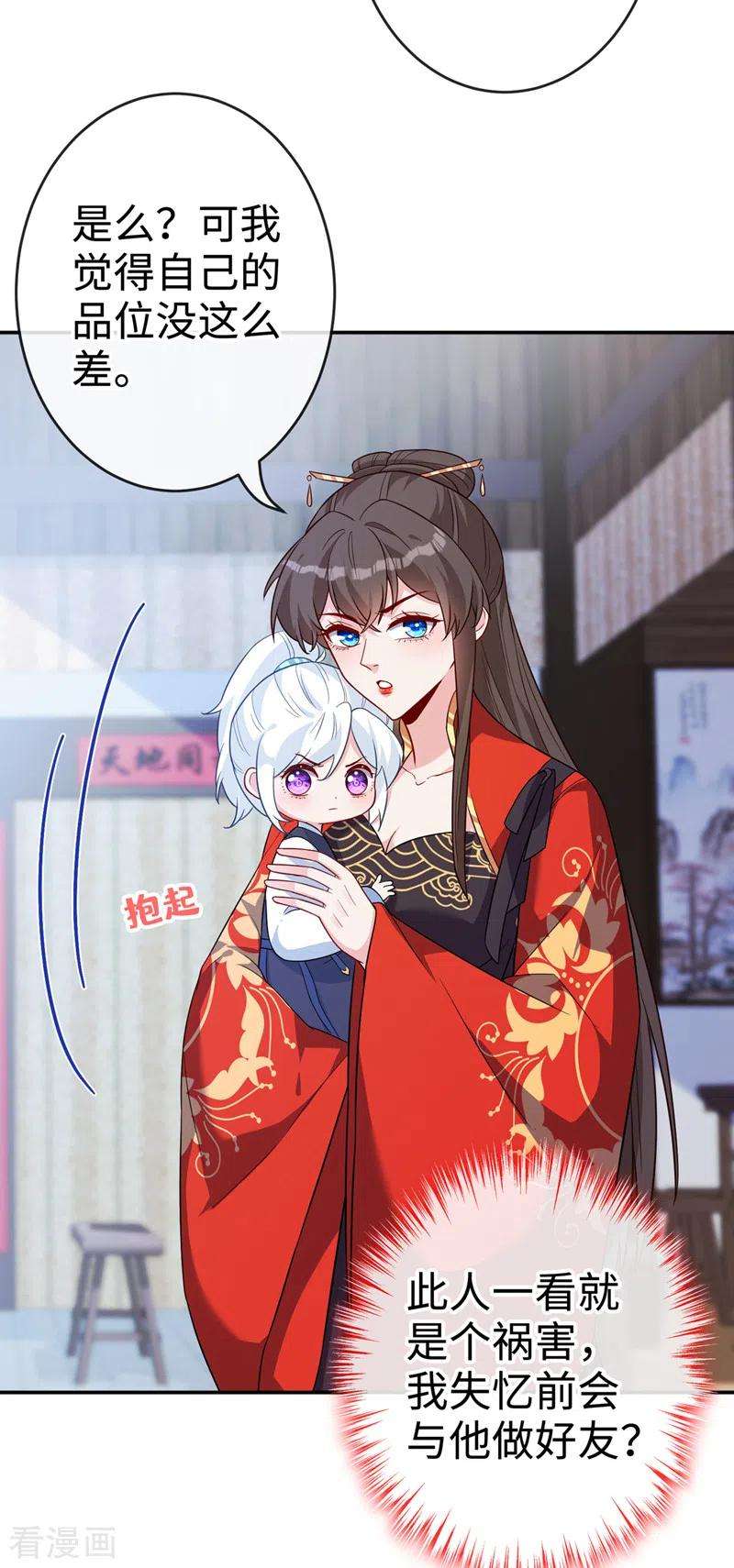 兽黑狂妃121话 光明教圣女？