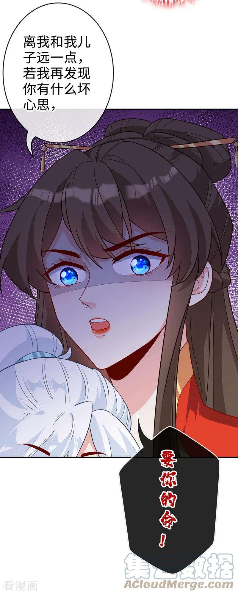 兽黑狂妃121话 光明教圣女？