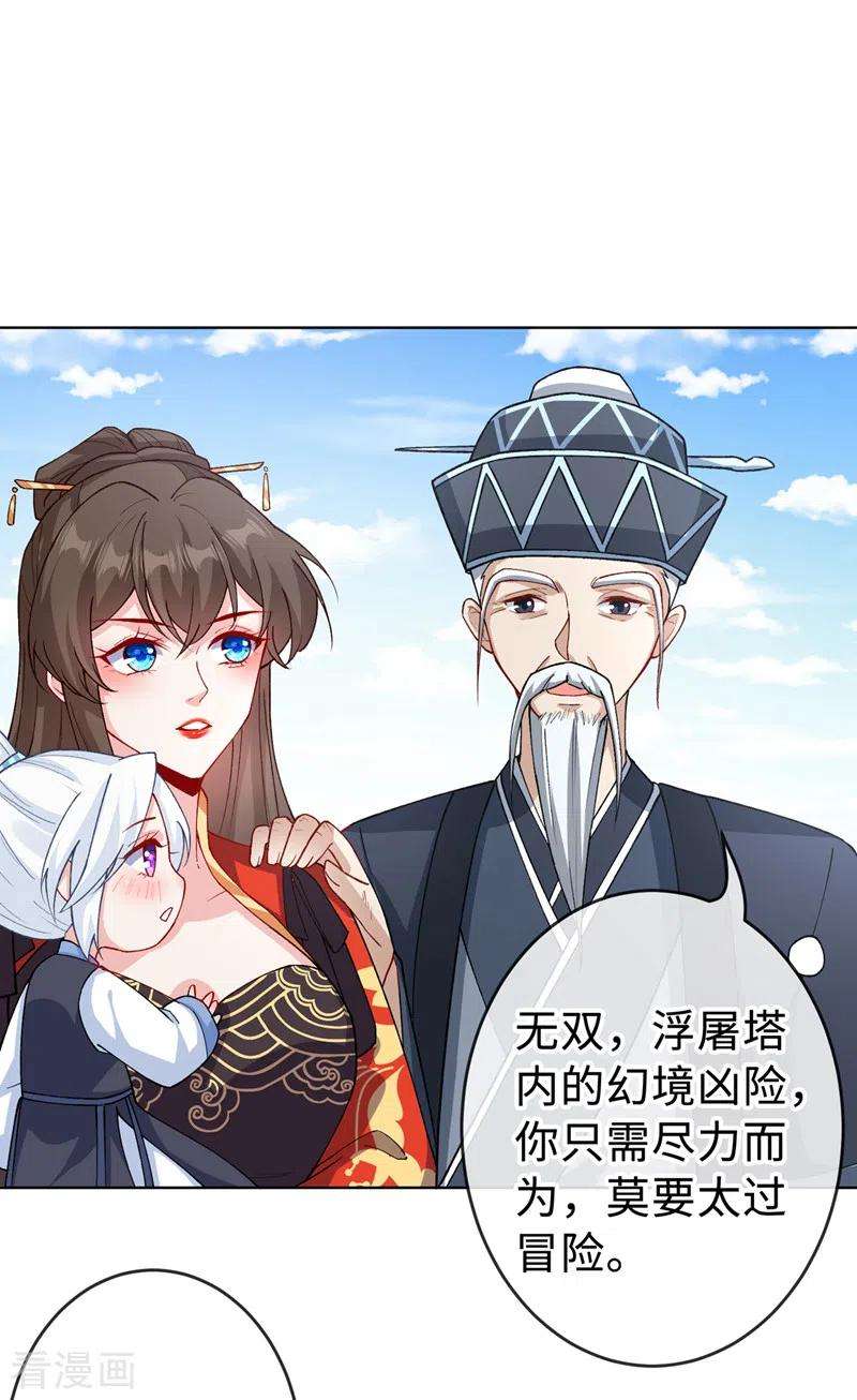 兽黑狂妃122话 这是我的心魔…