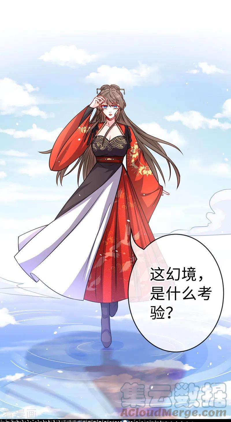 兽黑狂妃122话 这是我的心魔…