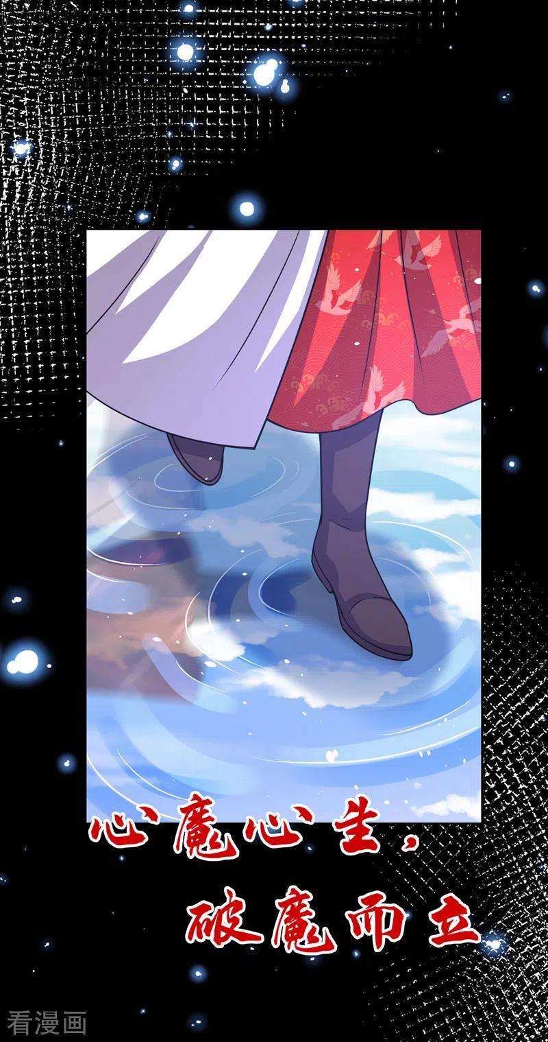 兽黑狂妃122话 这是我的心魔…