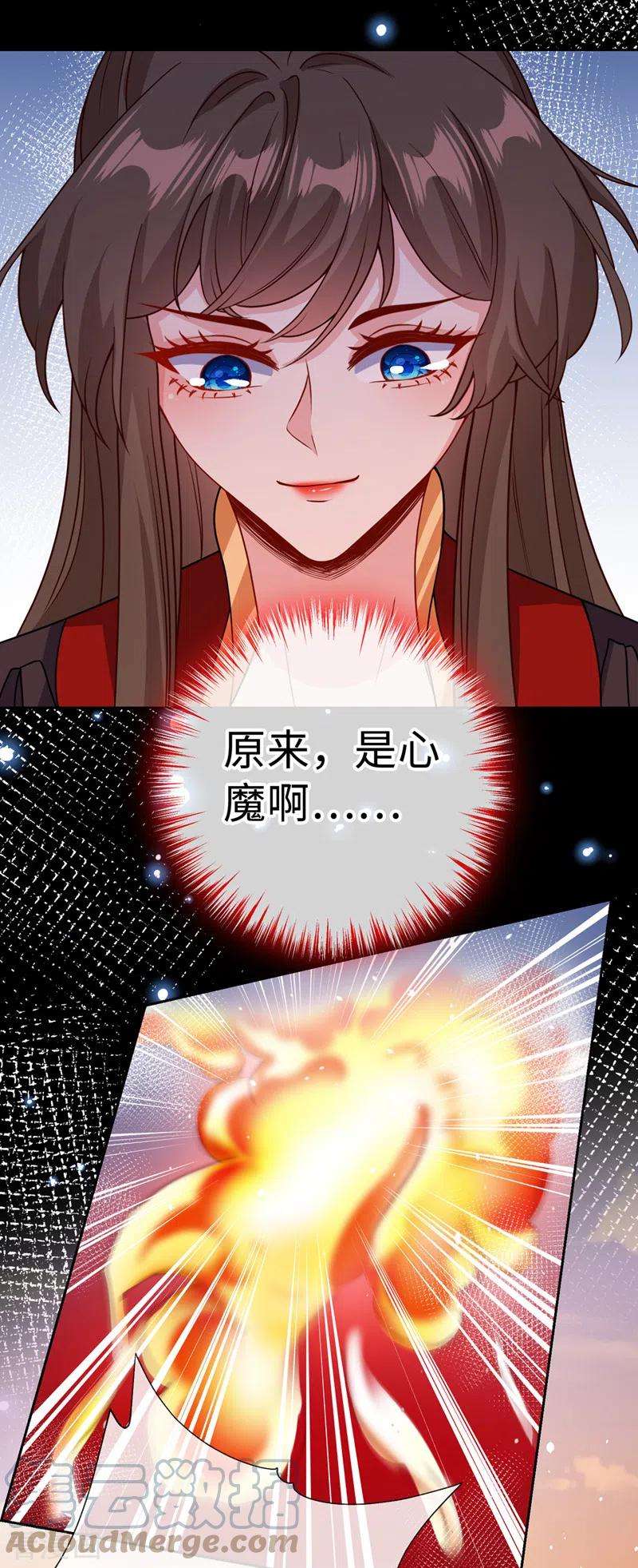 兽黑狂妃122话 这是我的心魔…