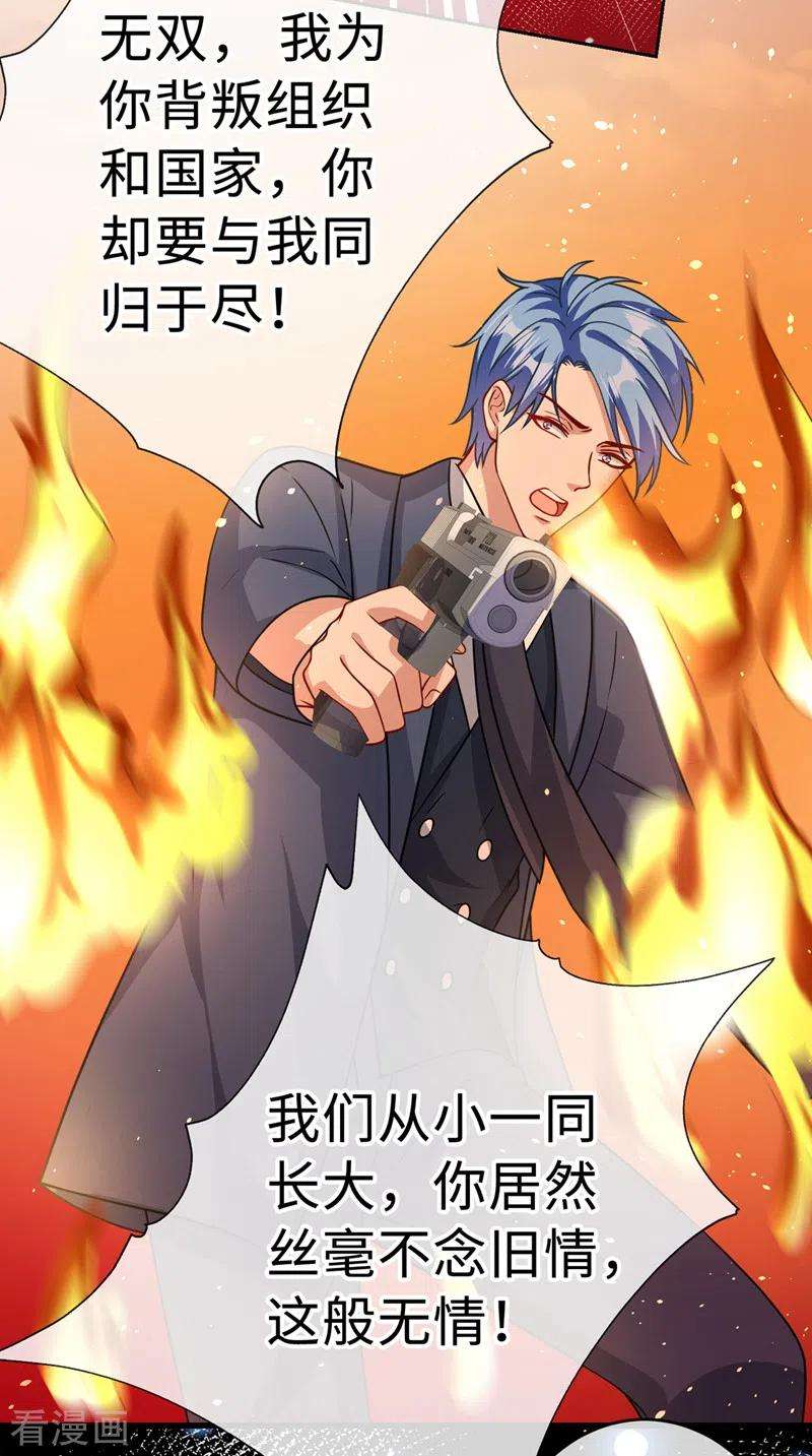 兽黑狂妃122话 这是我的心魔…