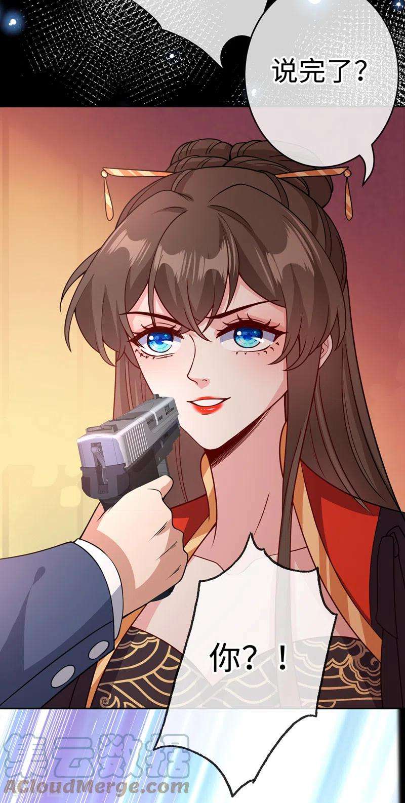 兽黑狂妃122话 这是我的心魔…