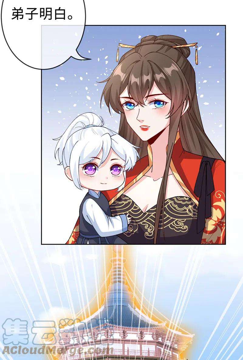 兽黑狂妃122话 这是我的心魔…