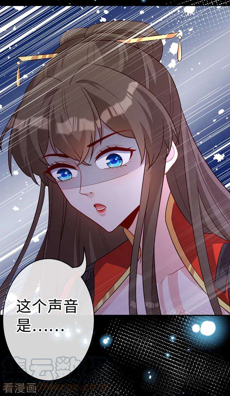 兽黑狂妃122话 这是我的心魔…