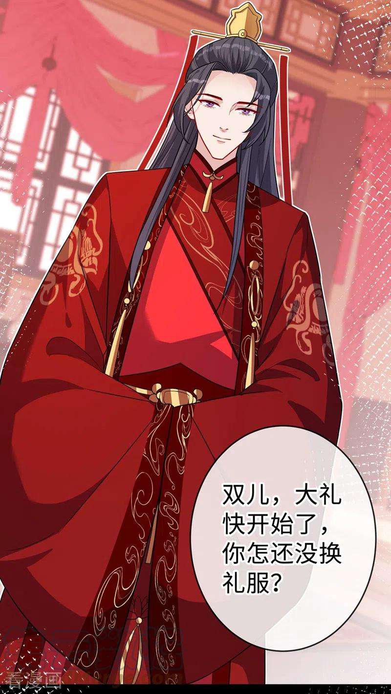 兽黑狂妃122话 这是我的心魔…