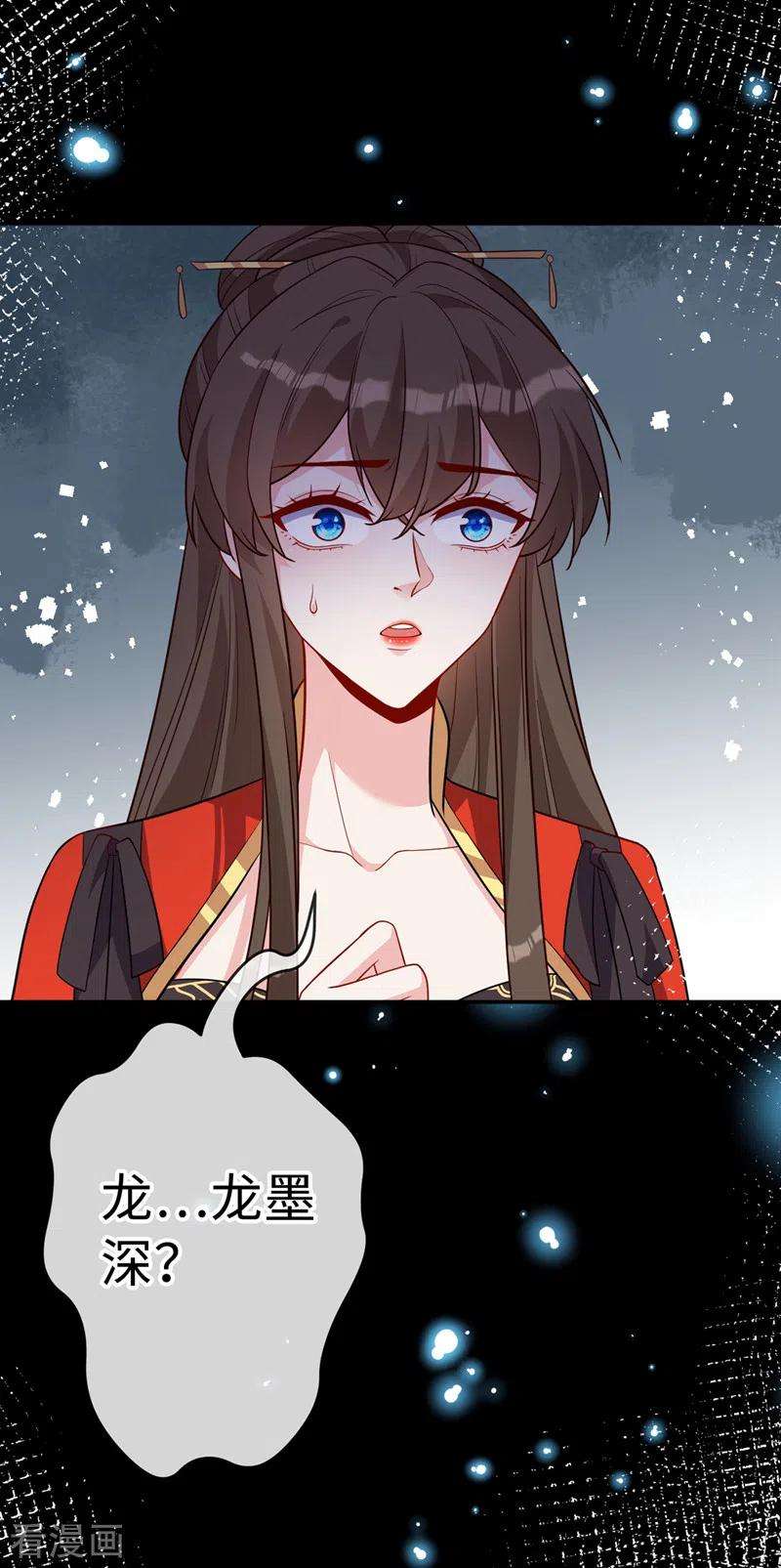 兽黑狂妃122话 这是我的心魔…