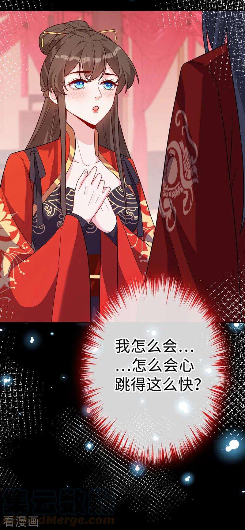 兽黑狂妃122话 这是我的心魔…