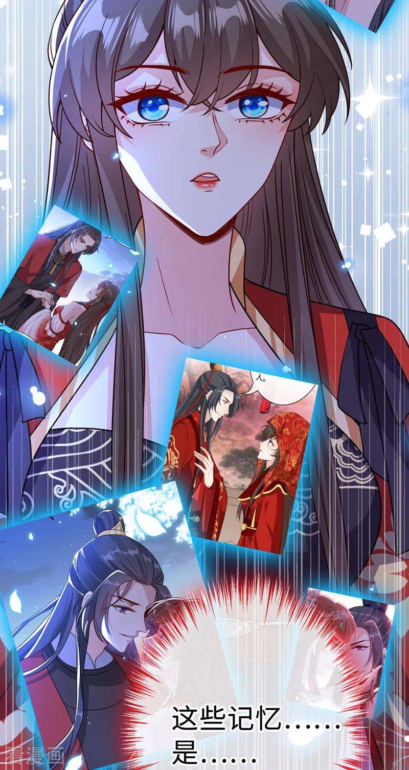 兽黑狂妃122话 这是我的心魔…