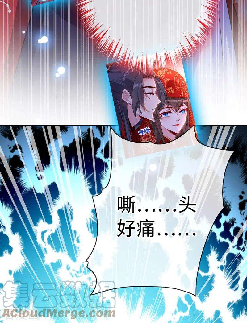 兽黑狂妃122话 这是我的心魔…