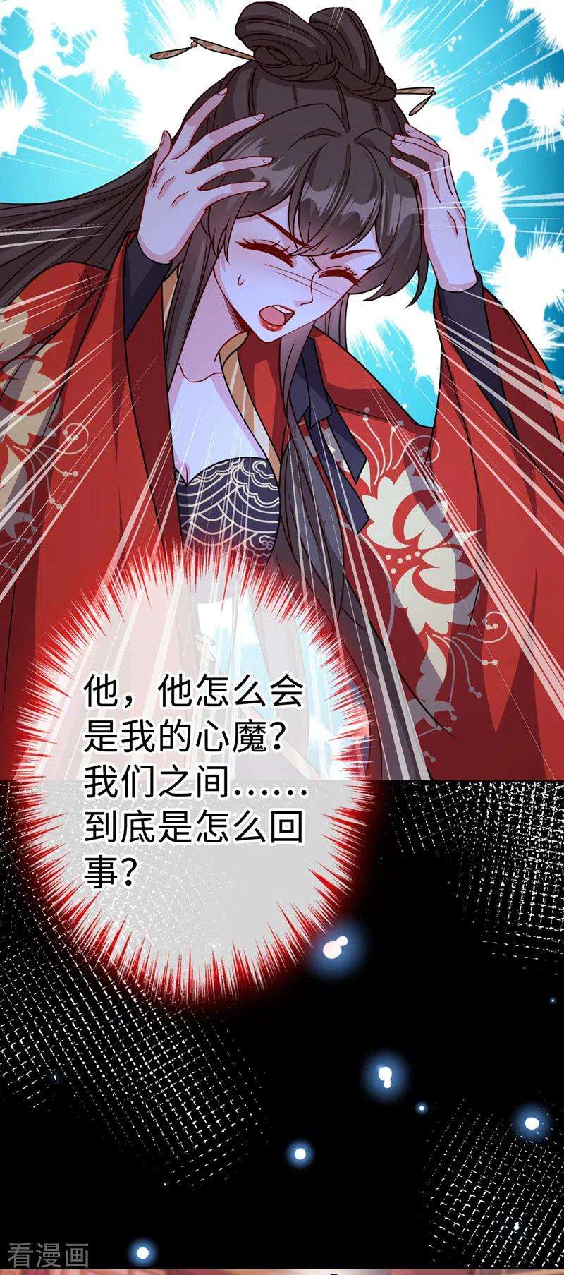 兽黑狂妃122话 这是我的心魔…