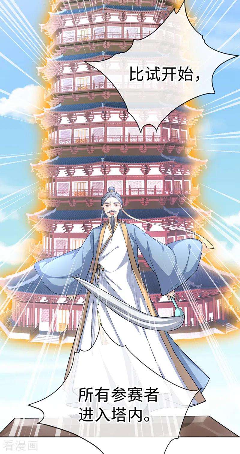 兽黑狂妃122话 这是我的心魔…