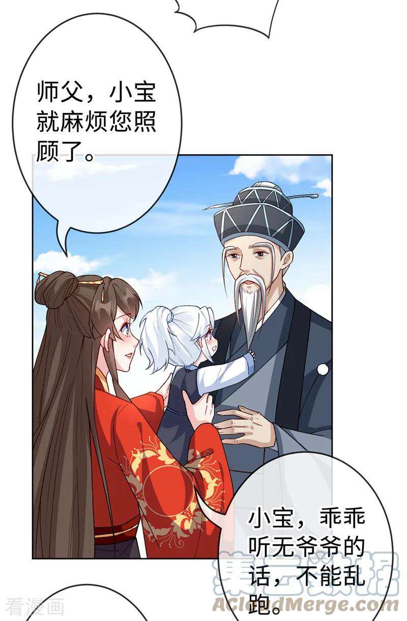 兽黑狂妃122话 这是我的心魔…