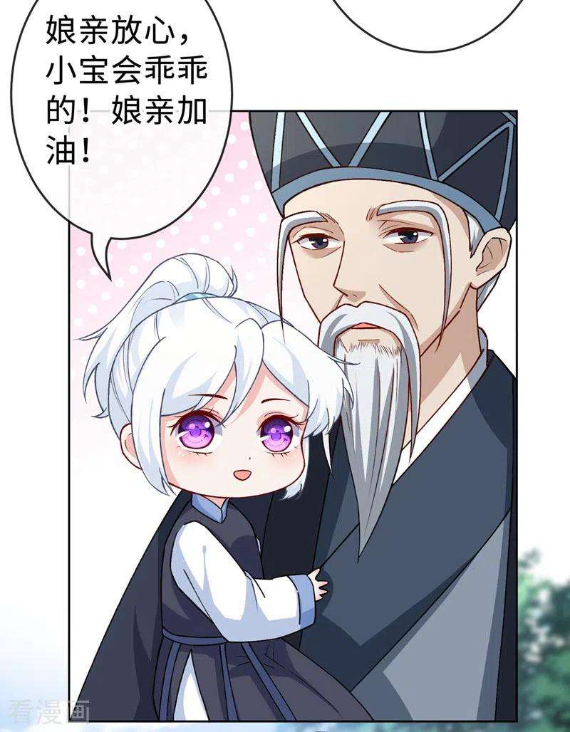 兽黑狂妃122话 这是我的心魔…