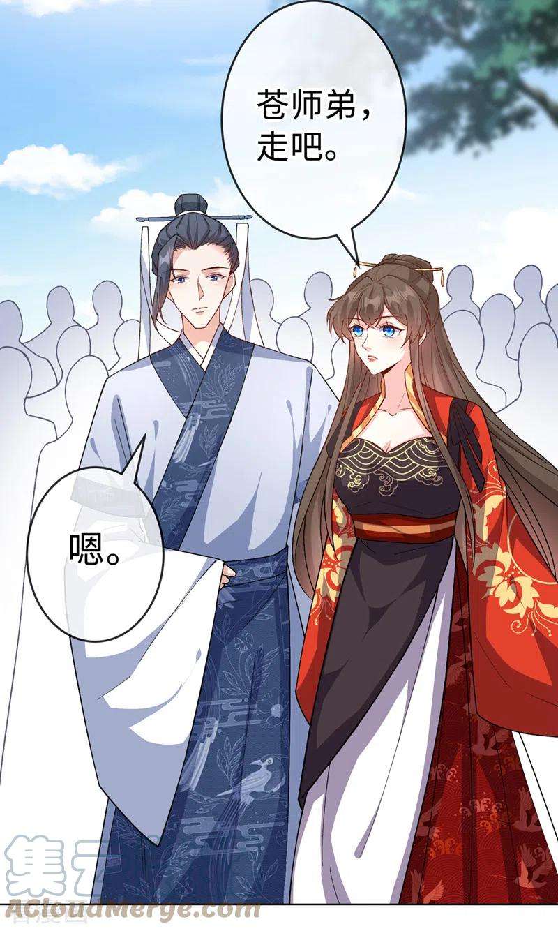 兽黑狂妃122话 这是我的心魔…