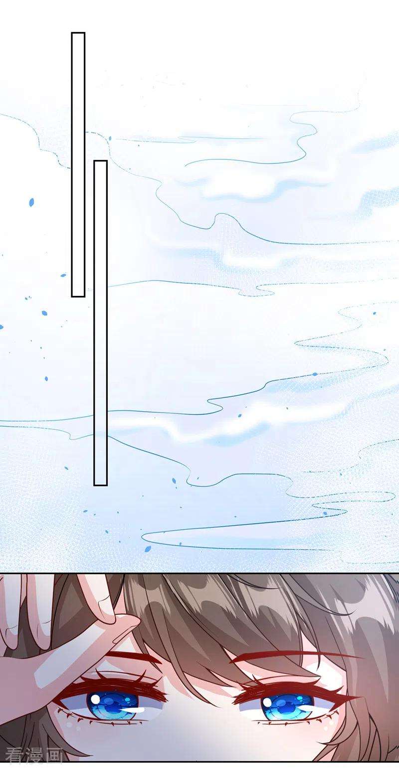 兽黑狂妃122话 这是我的心魔…