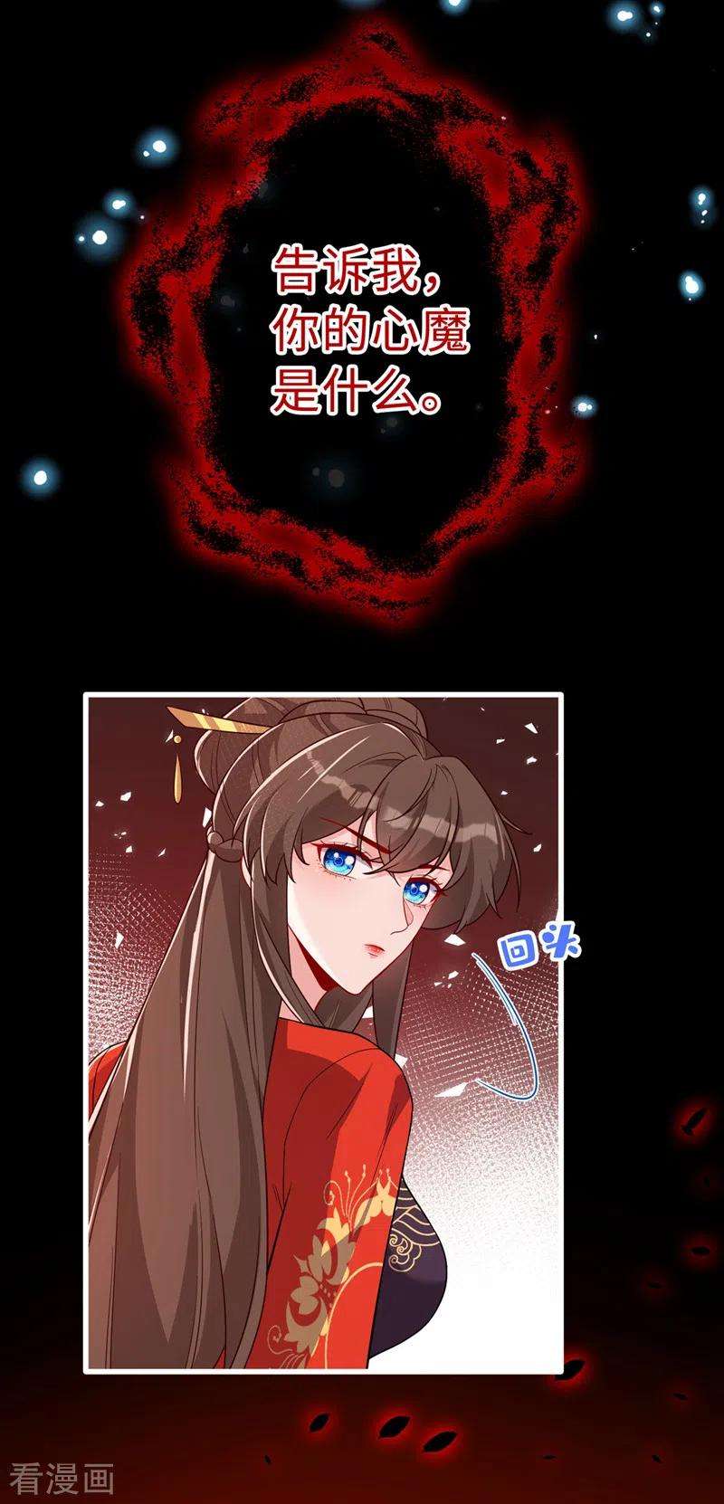兽黑狂妃123话 你只是幻象而已！