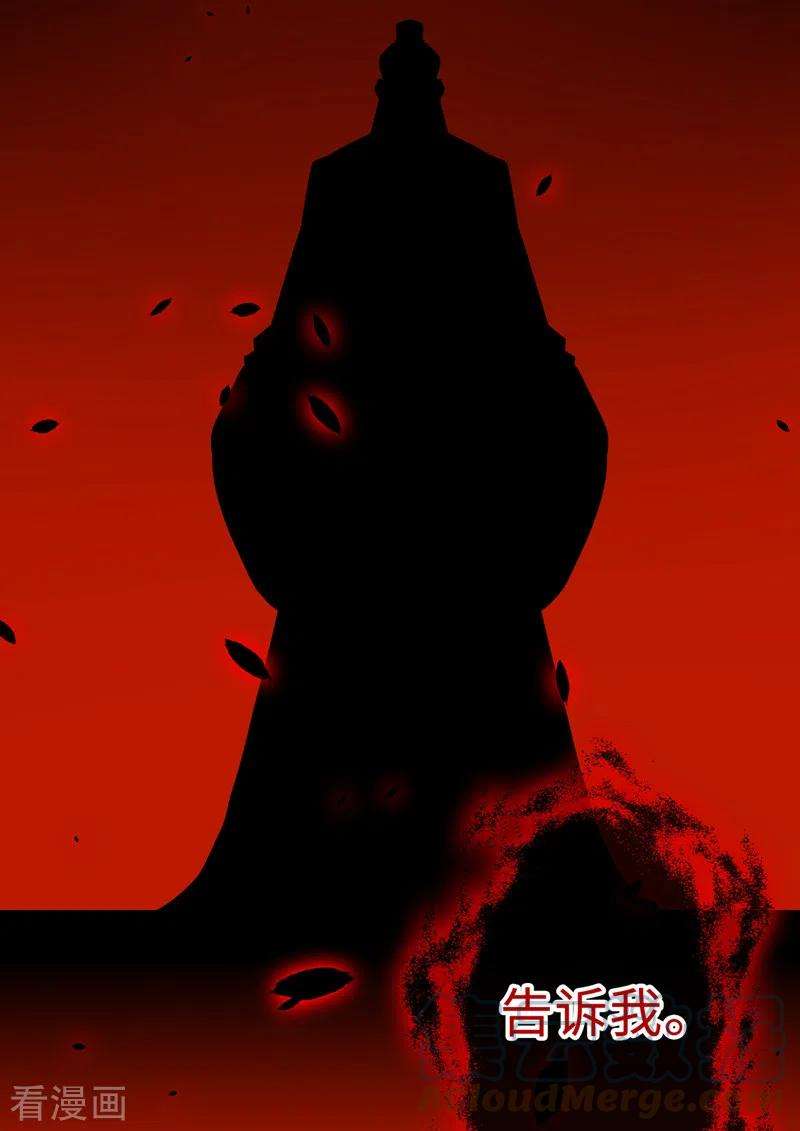 兽黑狂妃123话 你只是幻象而已！