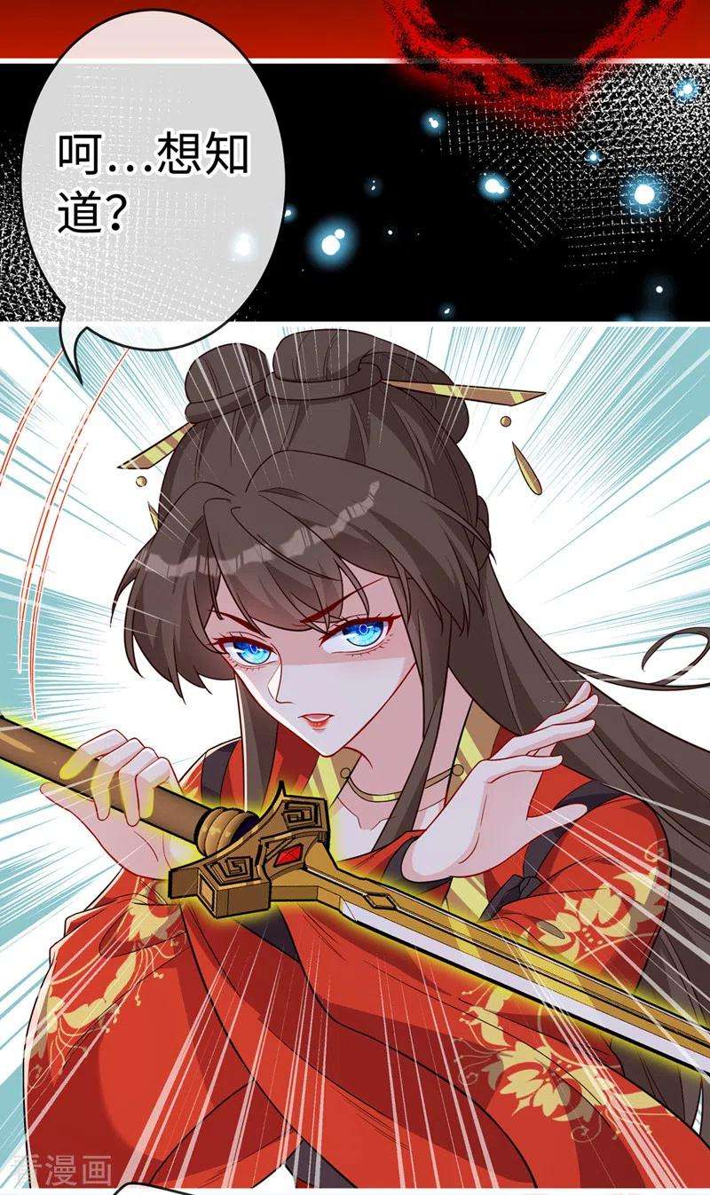 兽黑狂妃123话 你只是幻象而已！