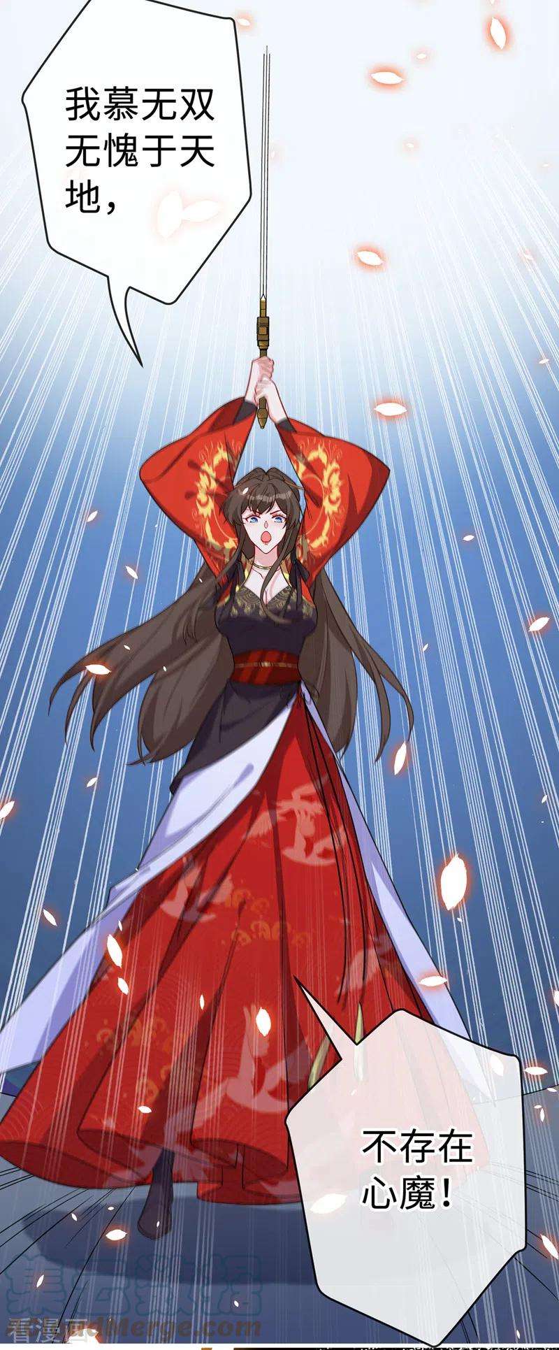 兽黑狂妃123话 你只是幻象而已！