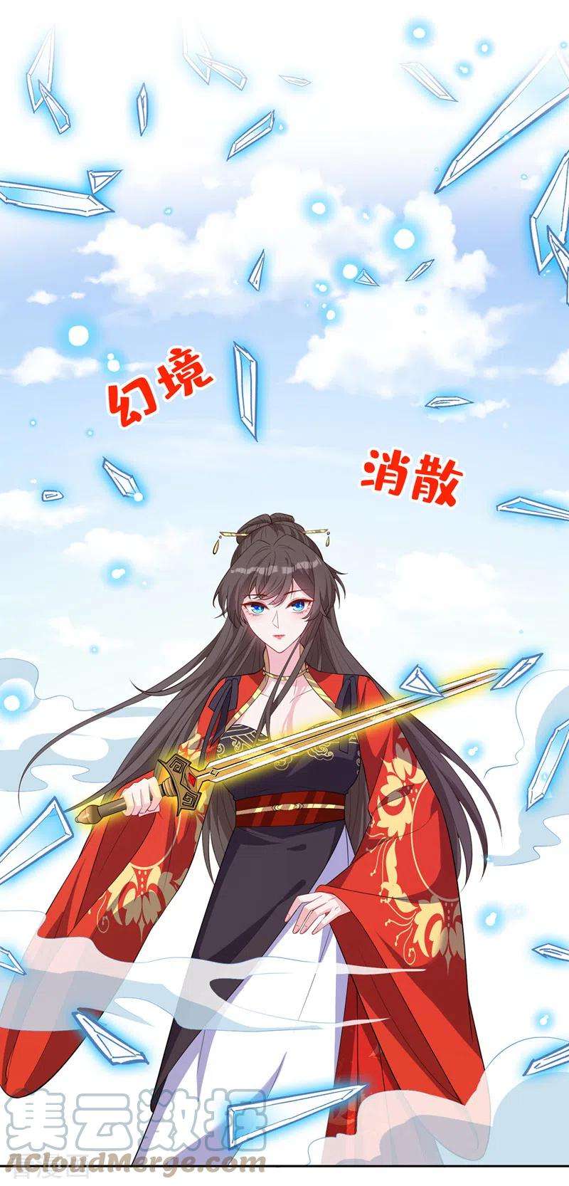 兽黑狂妃123话 你只是幻象而已！