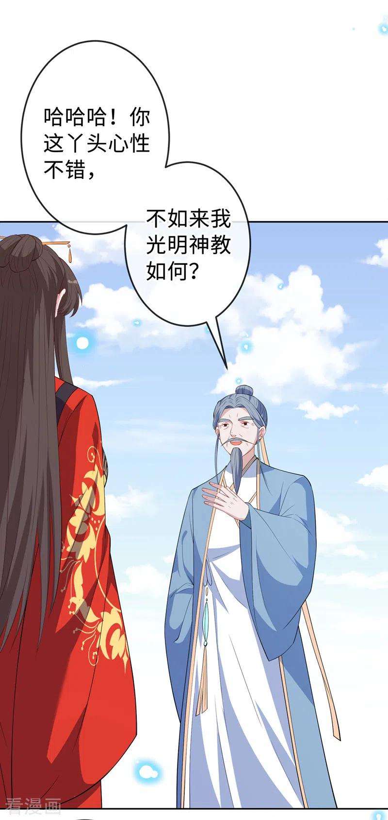 兽黑狂妃123话 你只是幻象而已！
