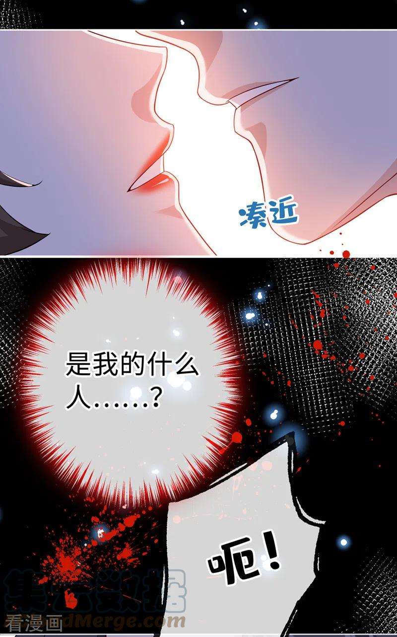 兽黑狂妃123话 你只是幻象而已！