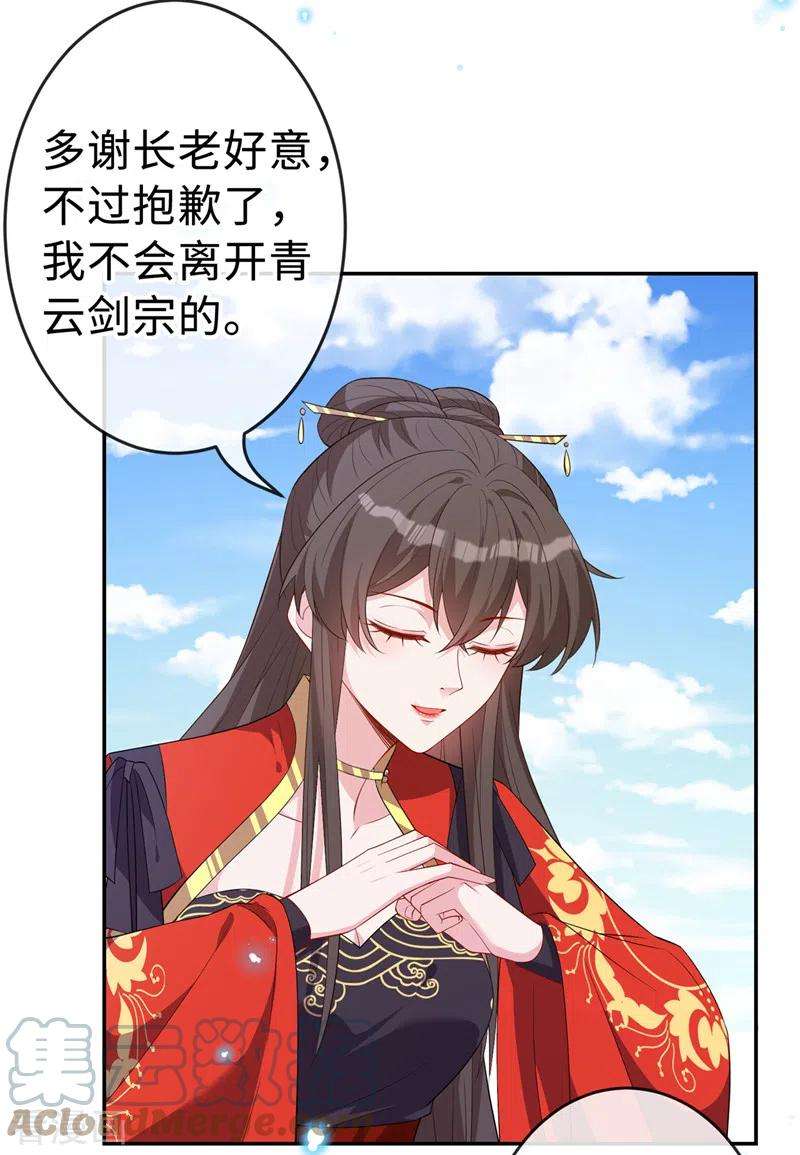 兽黑狂妃123话 你只是幻象而已！