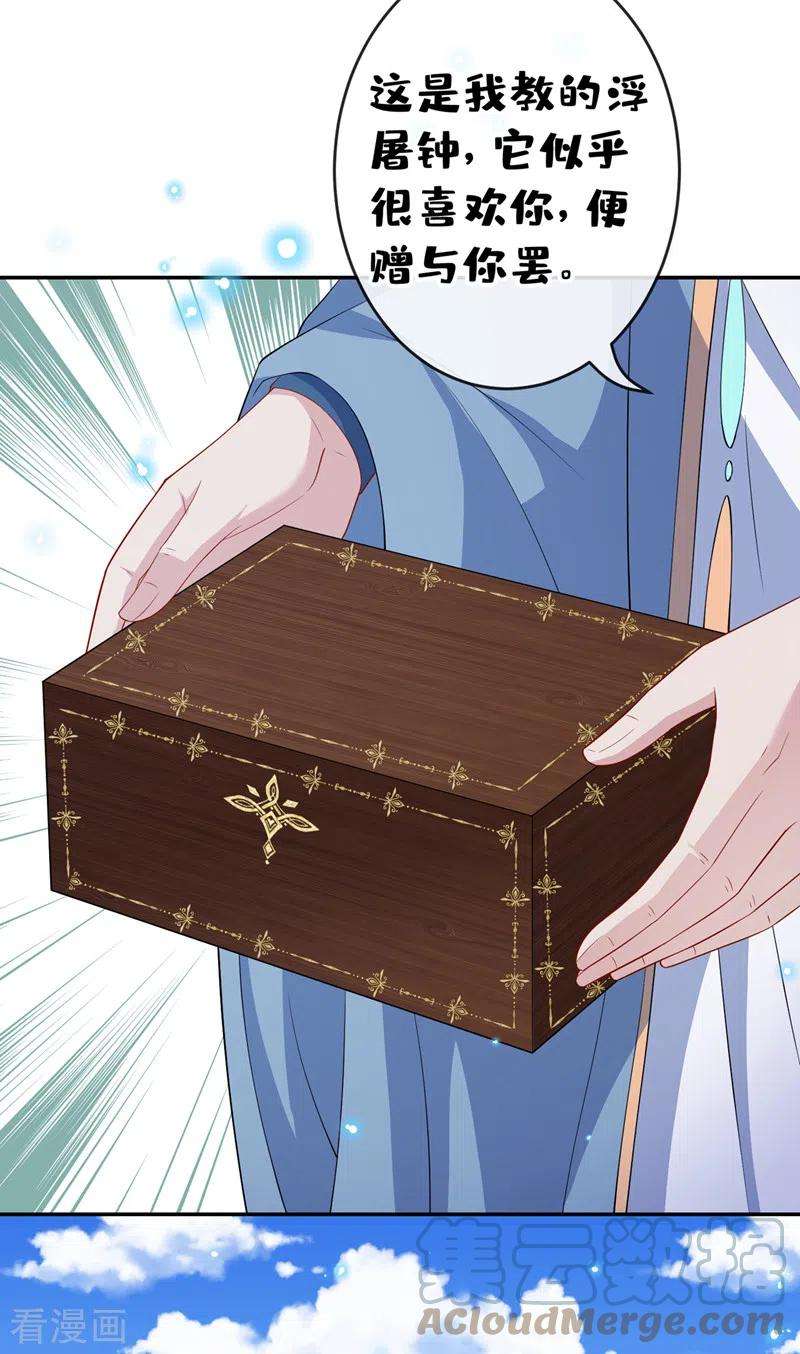 兽黑狂妃123话 你只是幻象而已！